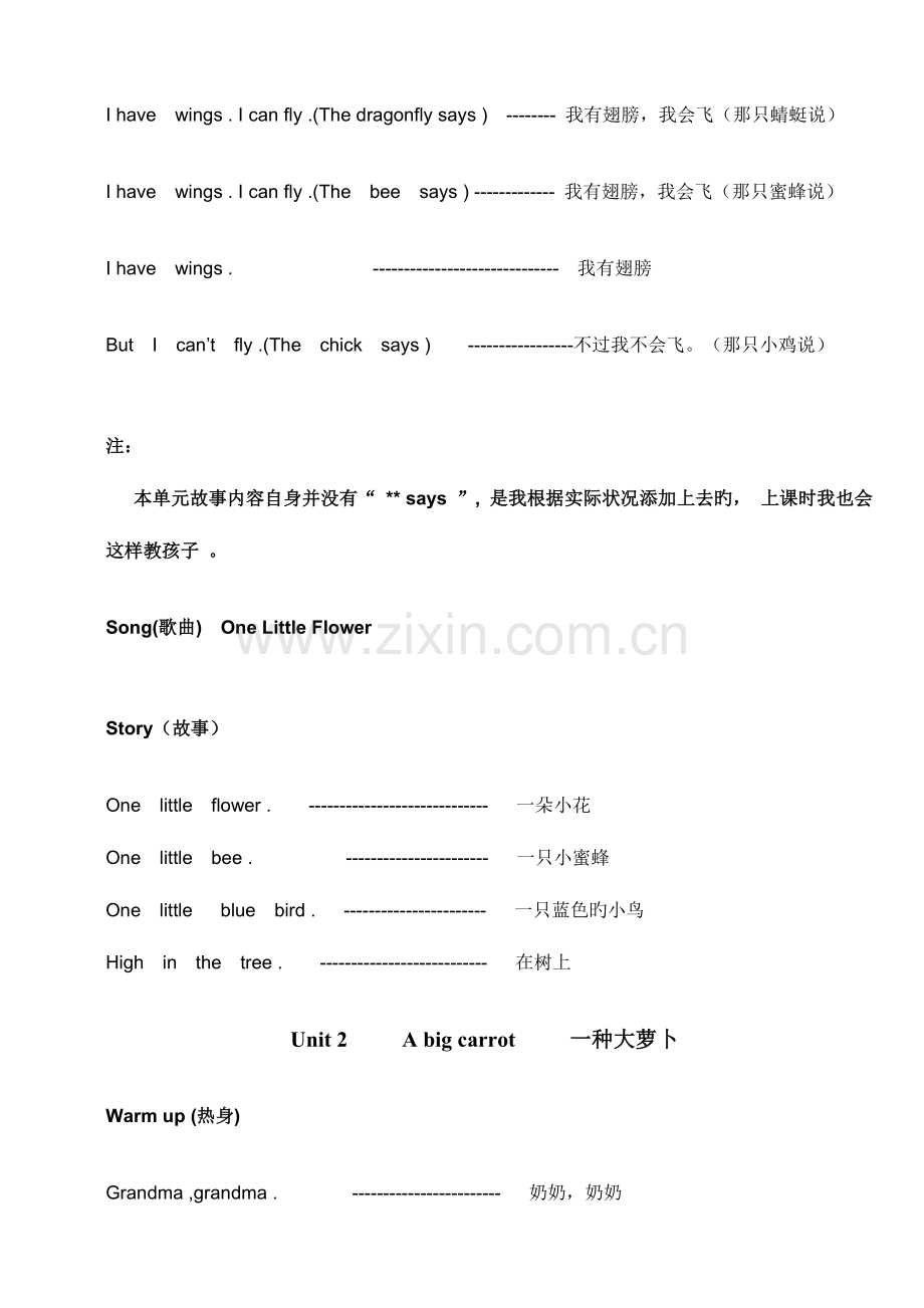 2023年全册知识点总结.doc_第3页