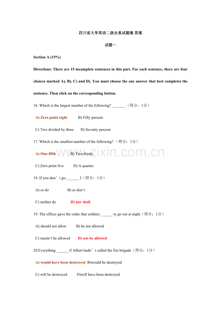 2023年四川省大学英语二级考试全真题含答案.doc_第1页