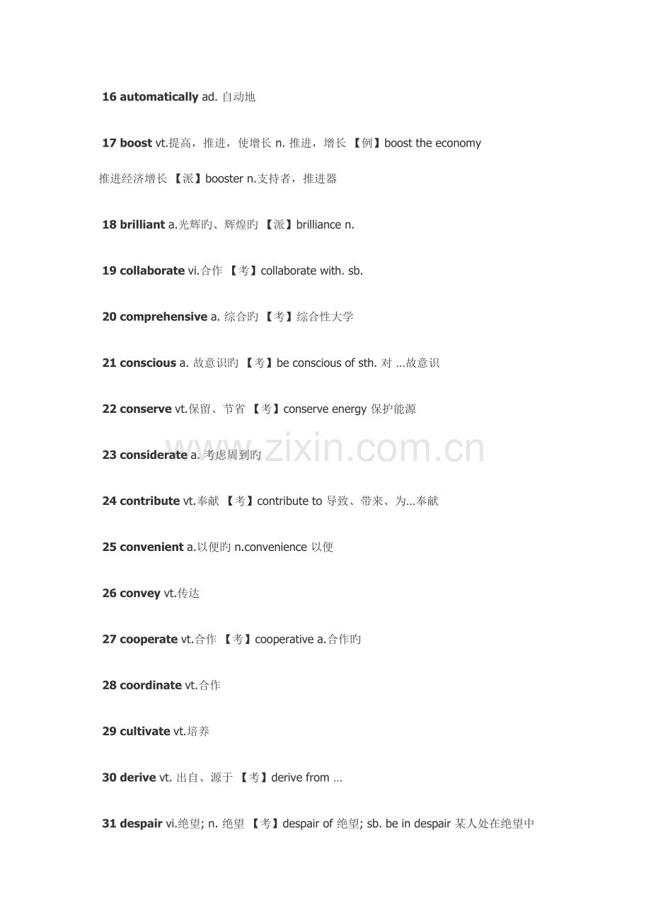 2023年小小四级不在话下.doc_第2页