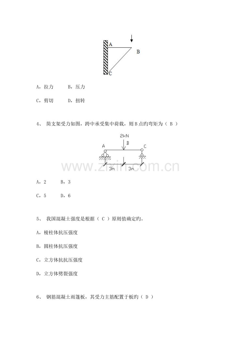 2023年二级建造师建筑务实真题.doc_第2页