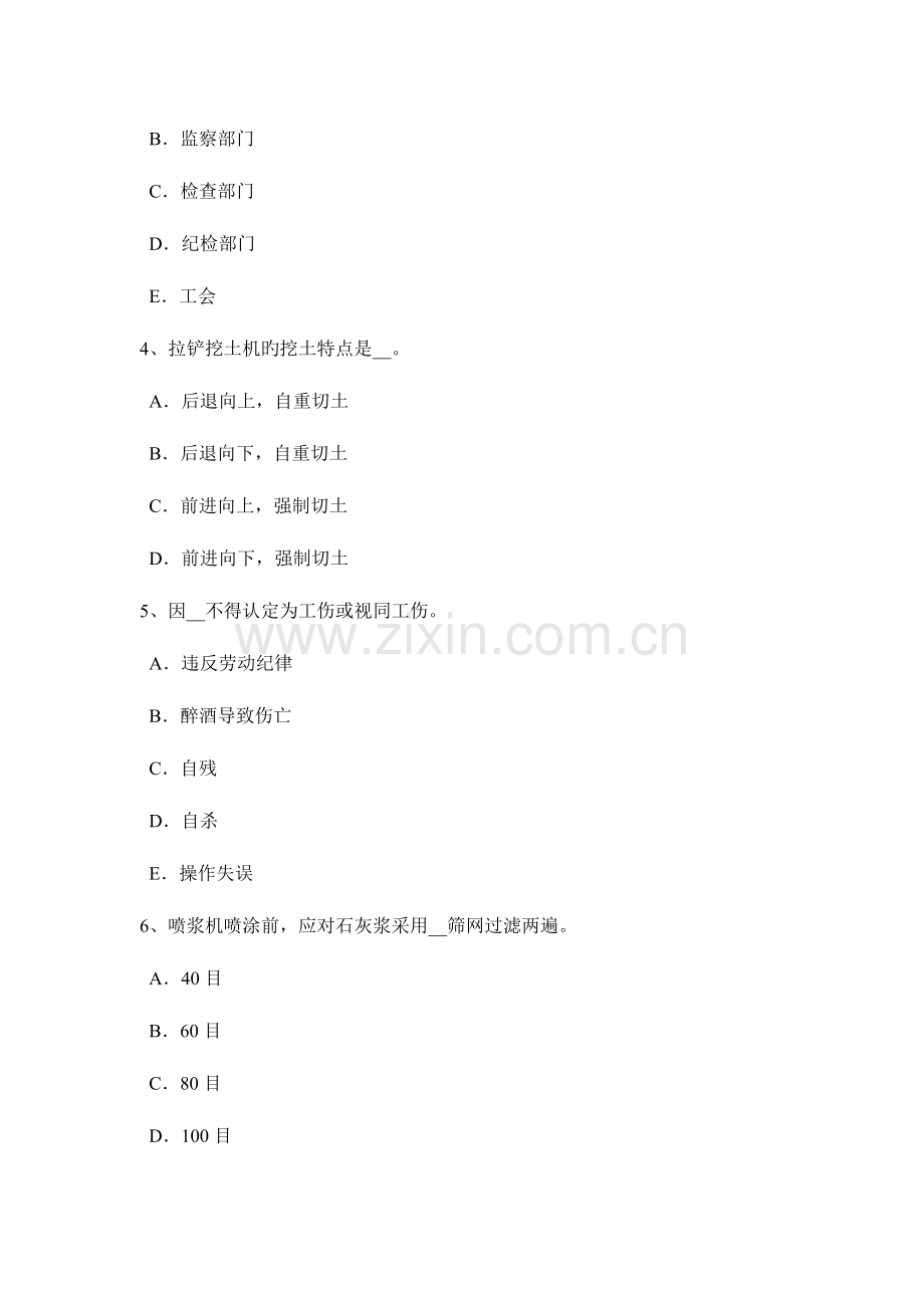 2023年下半年湖北省安全员B证考试试题.docx_第2页