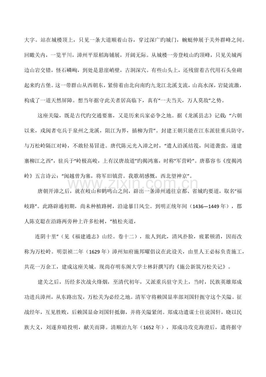 公司工会活动方案相关范文.docx_第3页