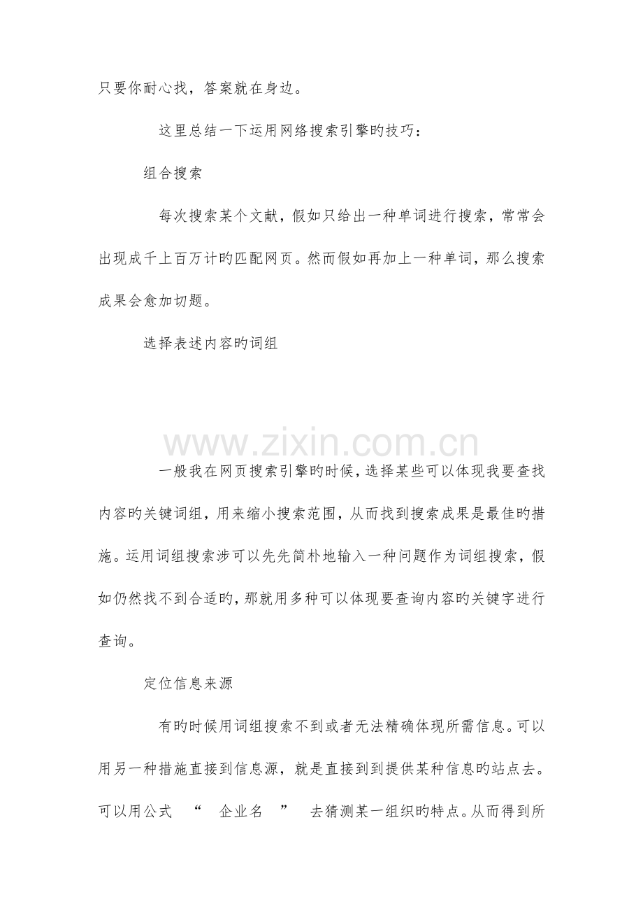 软件测试工程师的工作总结与辅导员工作安排范文合集.doc_第3页