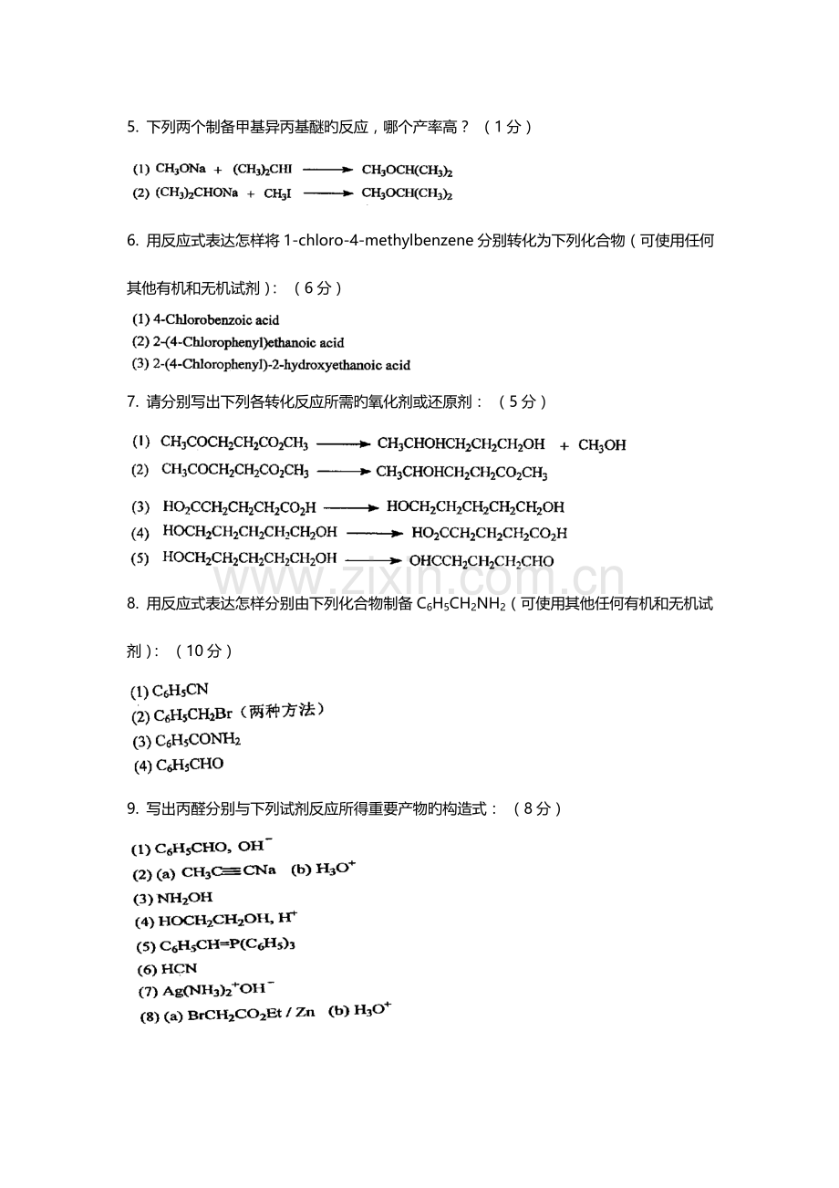 2023年真题及答案解析解析.doc_第2页