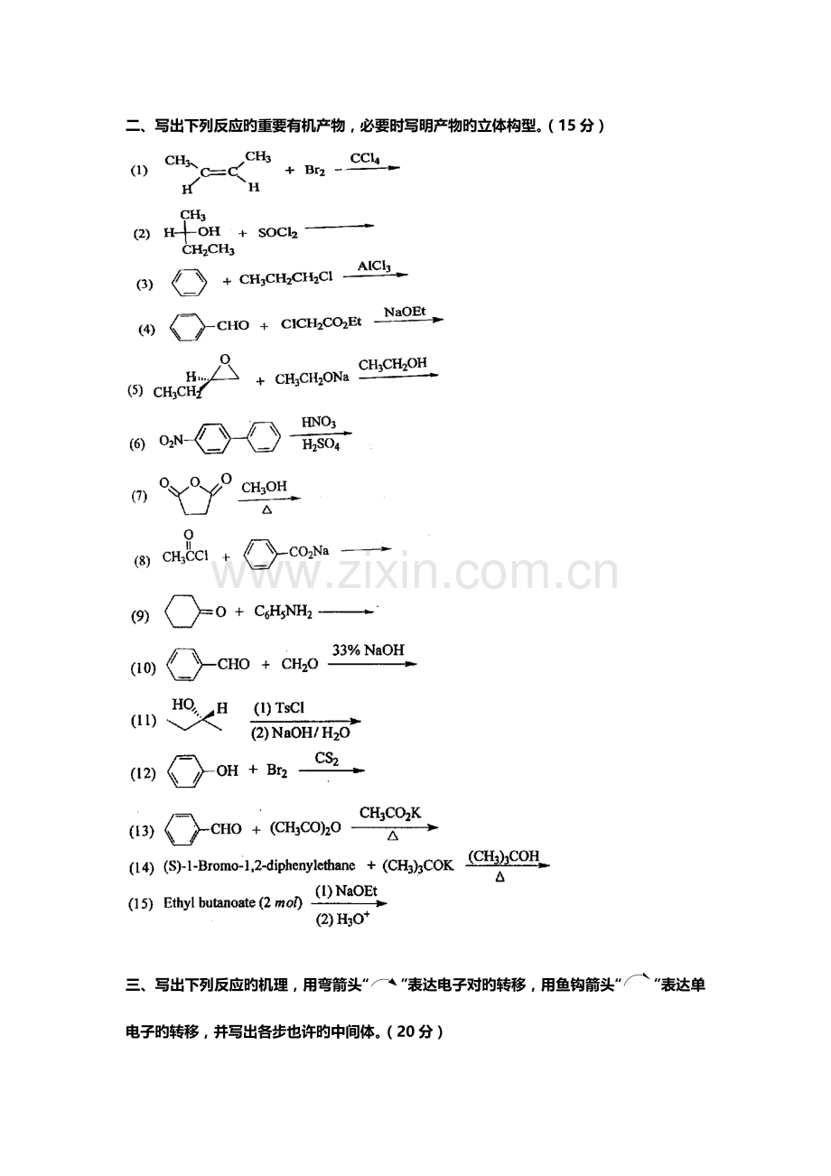 2023年真题及答案解析解析.doc_第3页