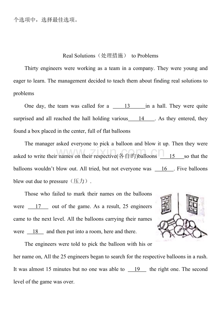 2023年北京中考英语试题真题含答案.doc_第3页