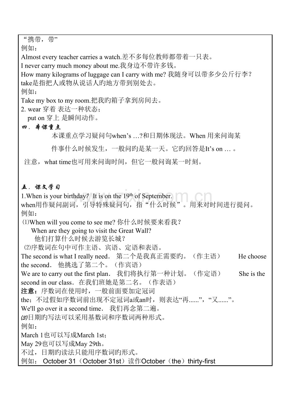 2023年上海牛津英语5年级上册知识点梳理.doc_第2页