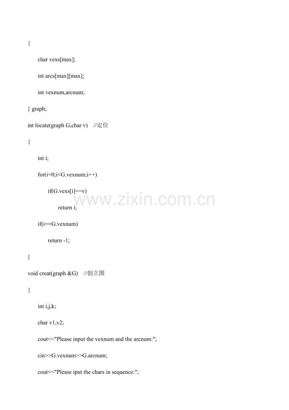 2023年《数据结构》实验报告3.doc_第2页