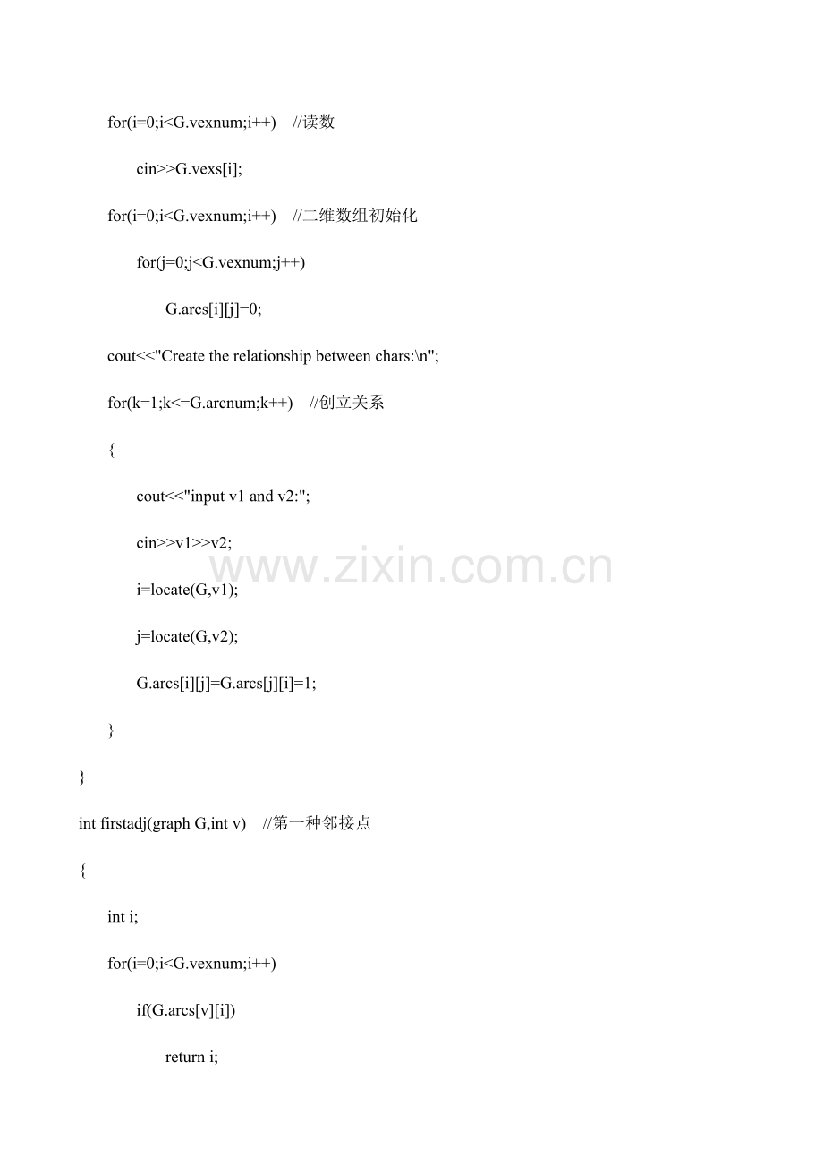 2023年《数据结构》实验报告3.doc_第3页