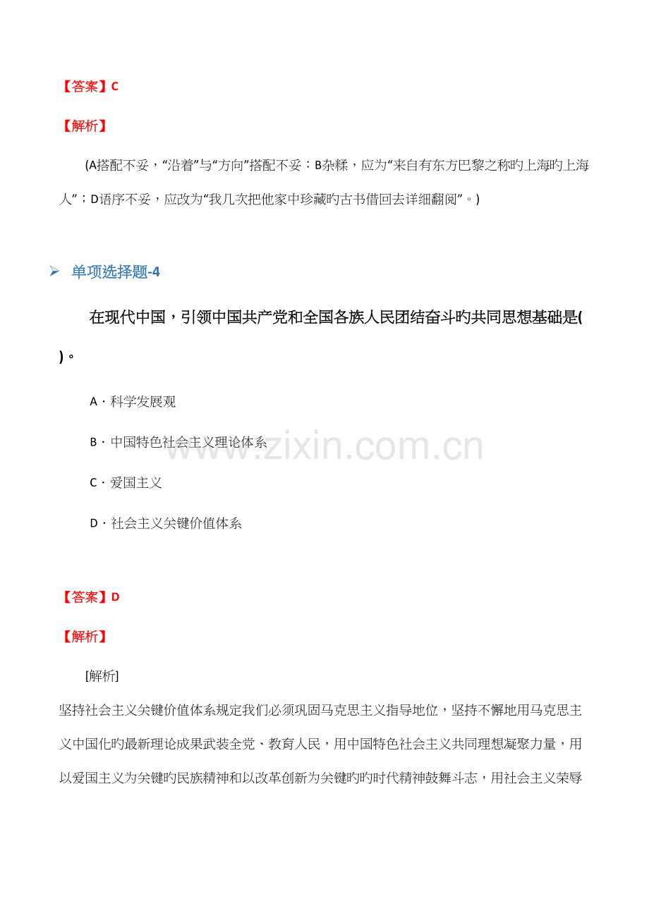 建筑工程复习题含答案.docx_第3页