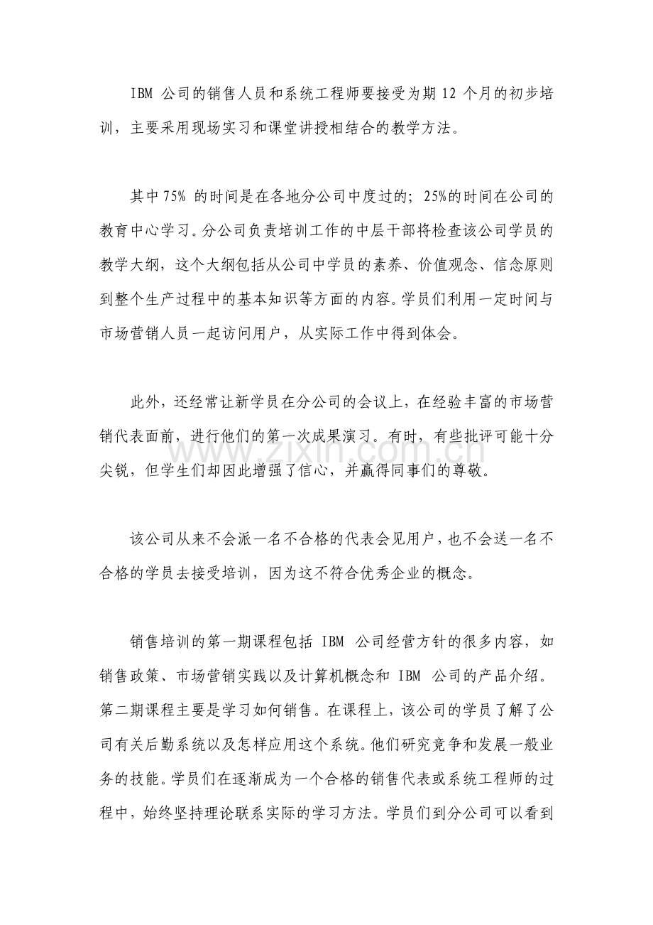 有效的讲课方法与授课技巧.pdf_第2页