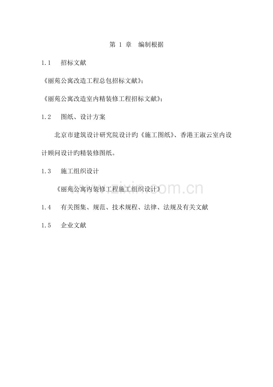 技术管理策划.docx_第3页