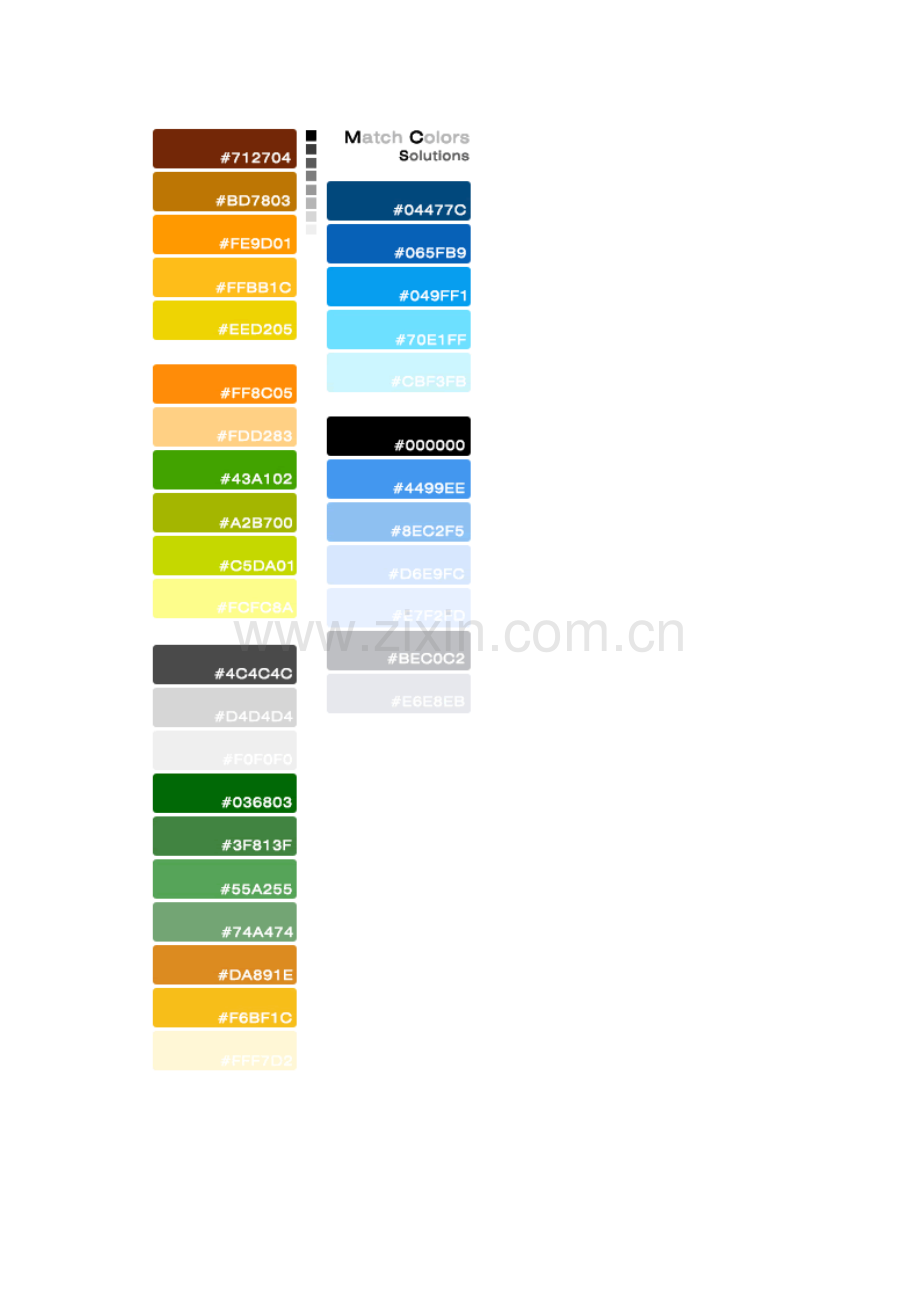 网站配色方案.docx_第1页