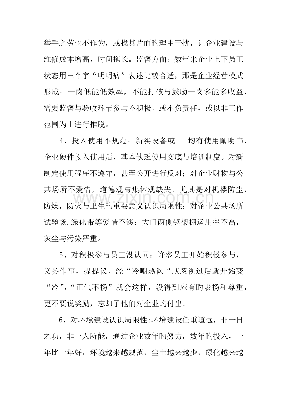 年度总工程师工作总结.docx_第3页