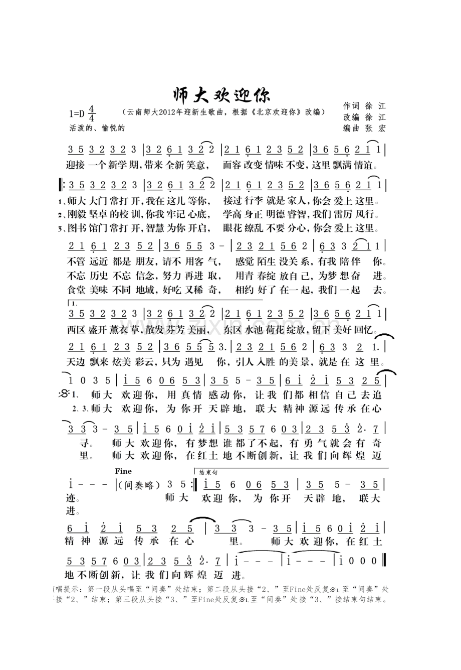 新生入学手册定稿n+3.doc_第1页