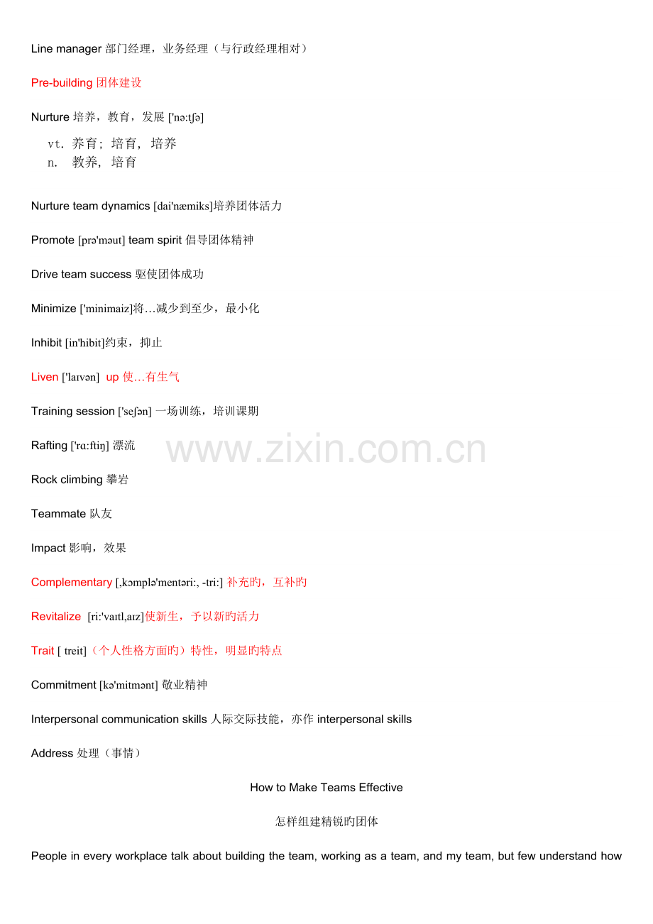 剑桥商务英语口试必备手册每天必读.docx_第2页