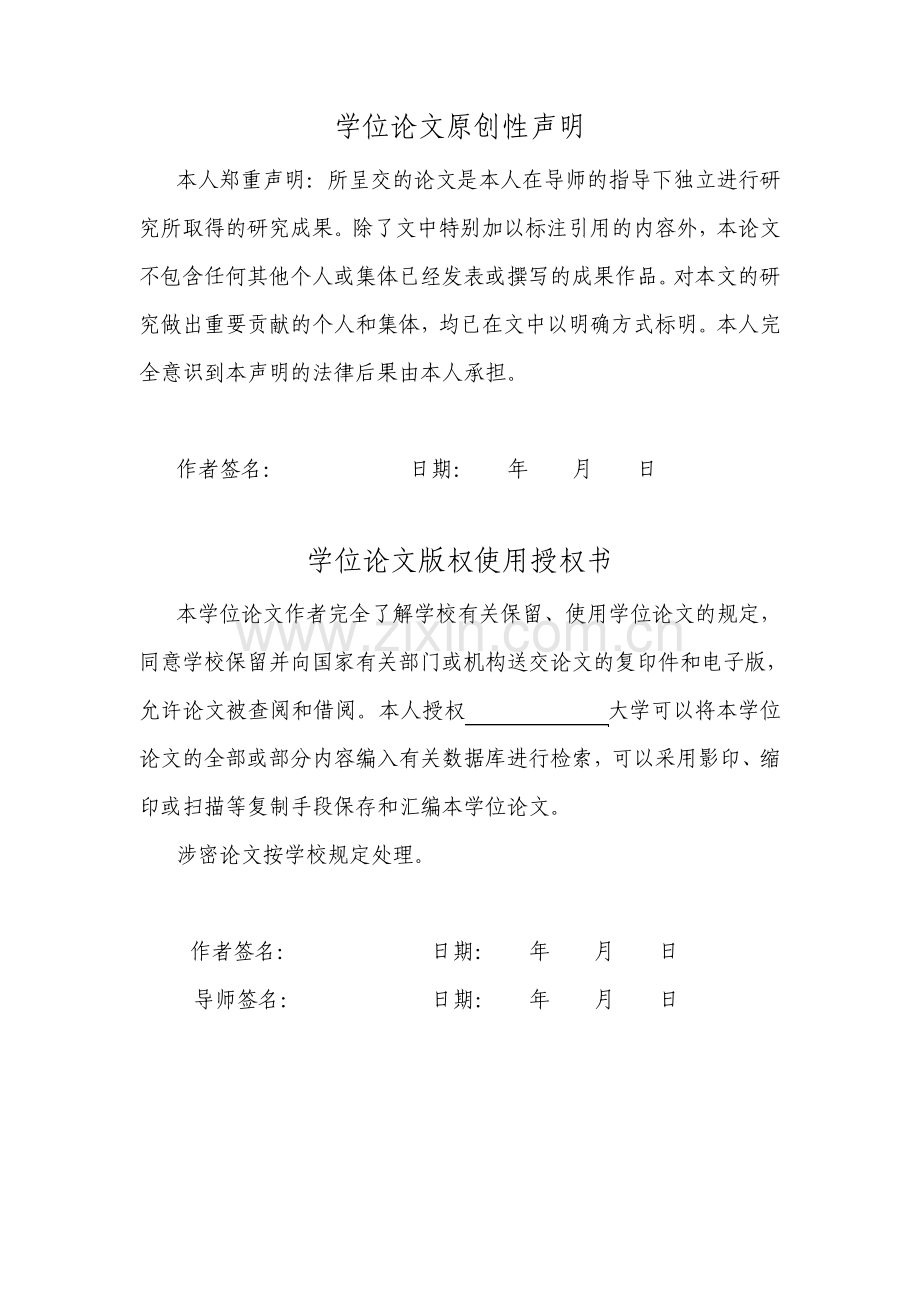 家用净水器改良设计毕业设计论文.pdf_第2页