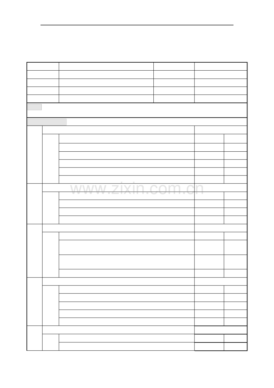 配送统计岗岗位说明书.pdf_第1页