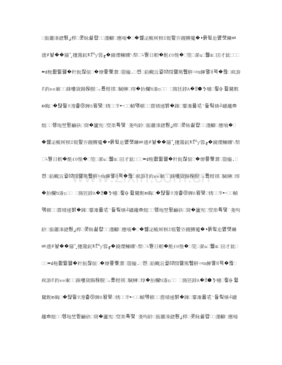 微束等离子弧焊工艺.doc_第1页