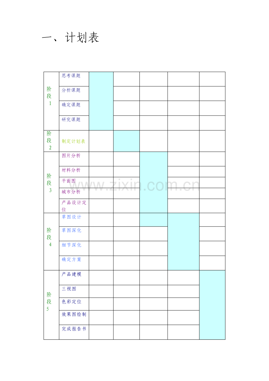 残疾人电动车设计.pdf_第3页