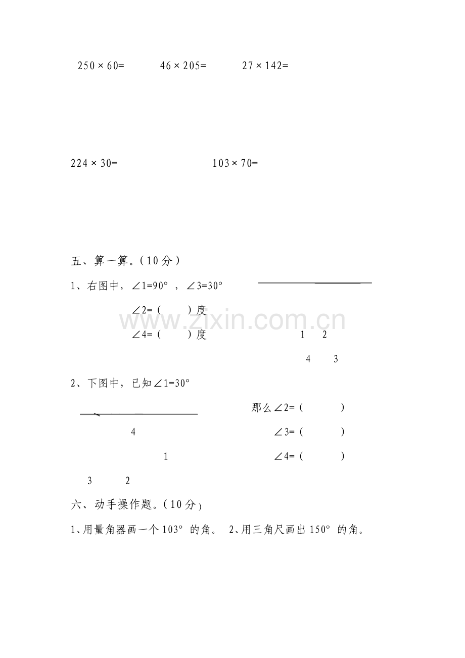 四年级数学上册期中测试卷及答案.pdf_第3页