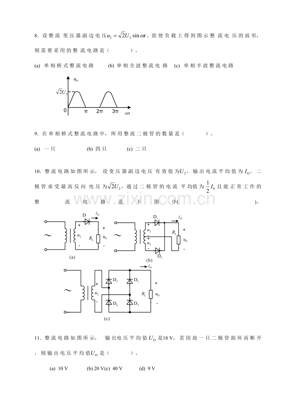 电子技术基础复习题直流稳压电源.doc_第3页