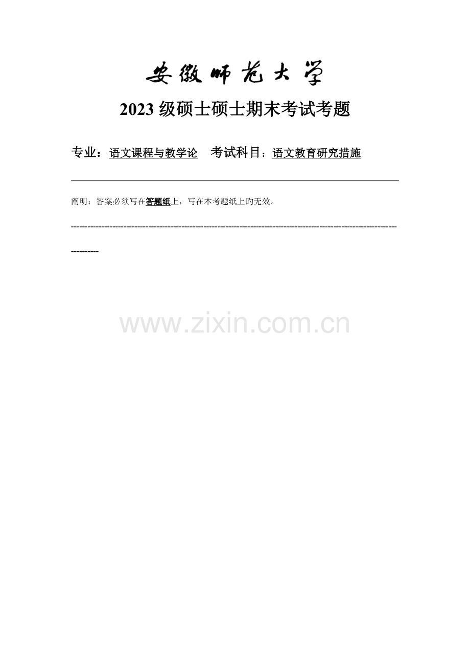 在写作教学中实施自主学习现状的问卷调查报告.doc_第1页