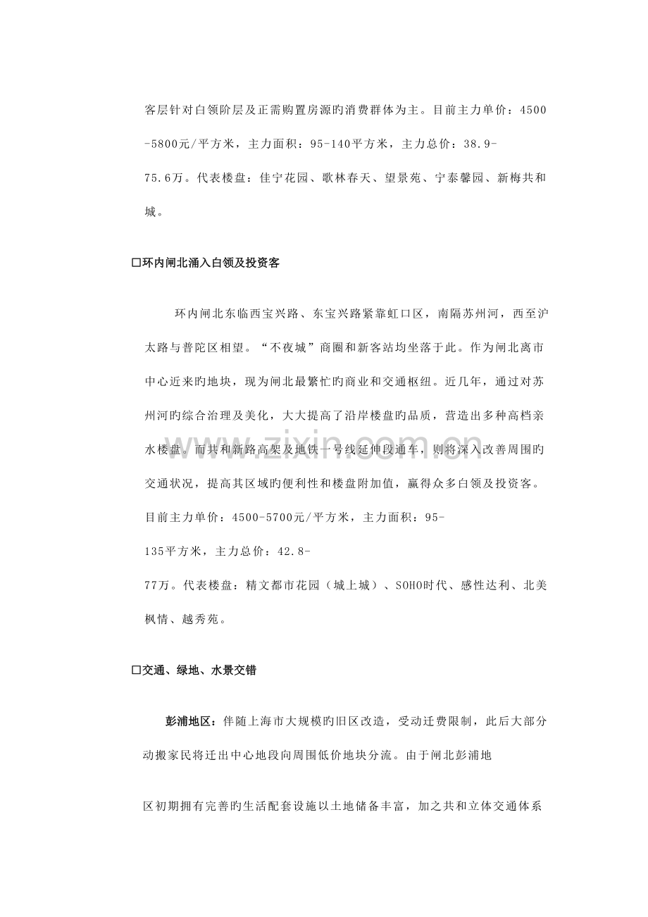 项目分析报告.doc_第3页