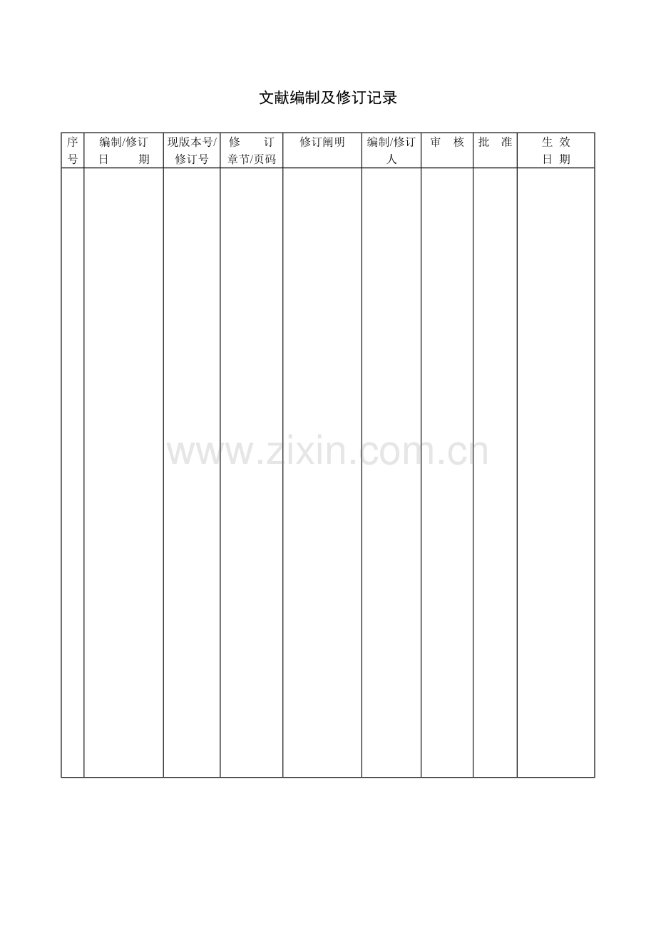 乳制品企业操作性前提方案讲解.doc_第3页