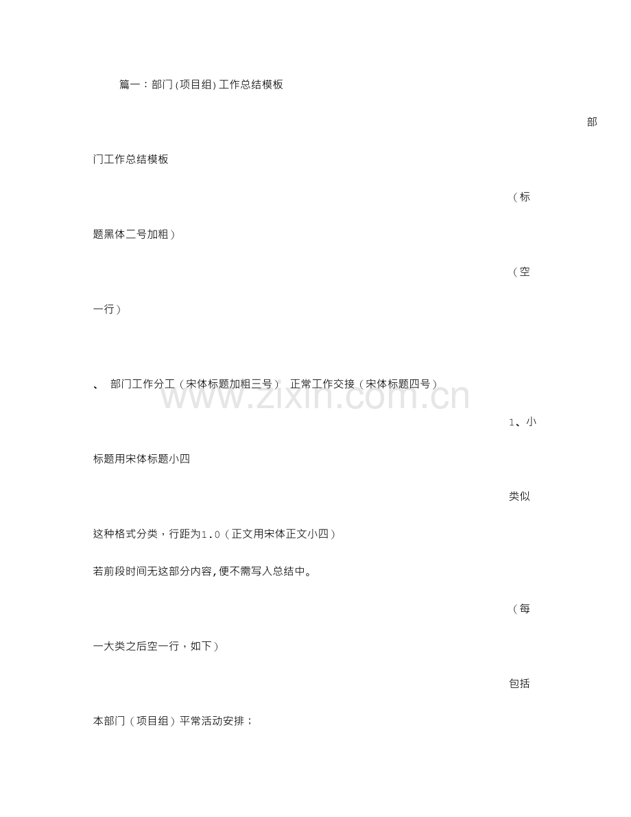 项目组长工作总结.doc_第1页