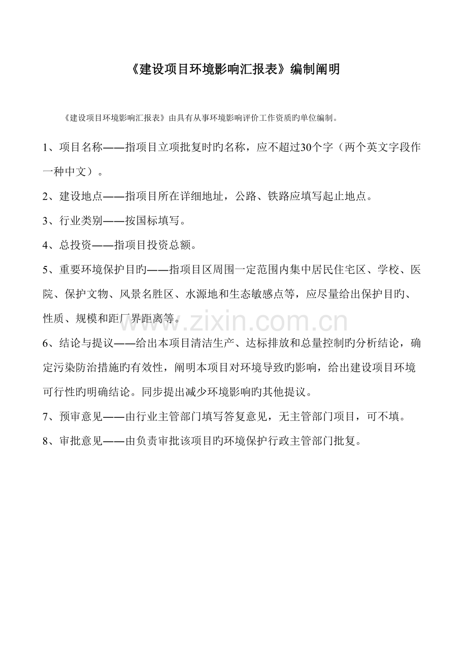 模具制造数控加工项目培训资料.doc_第2页