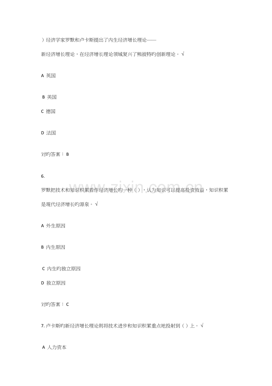 专业技术人员创新能力培养与提高测试卷含答案.docx_第3页