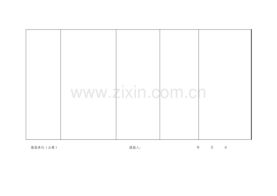 纠正／预防措施信息记录模板格式.pdf_第2页