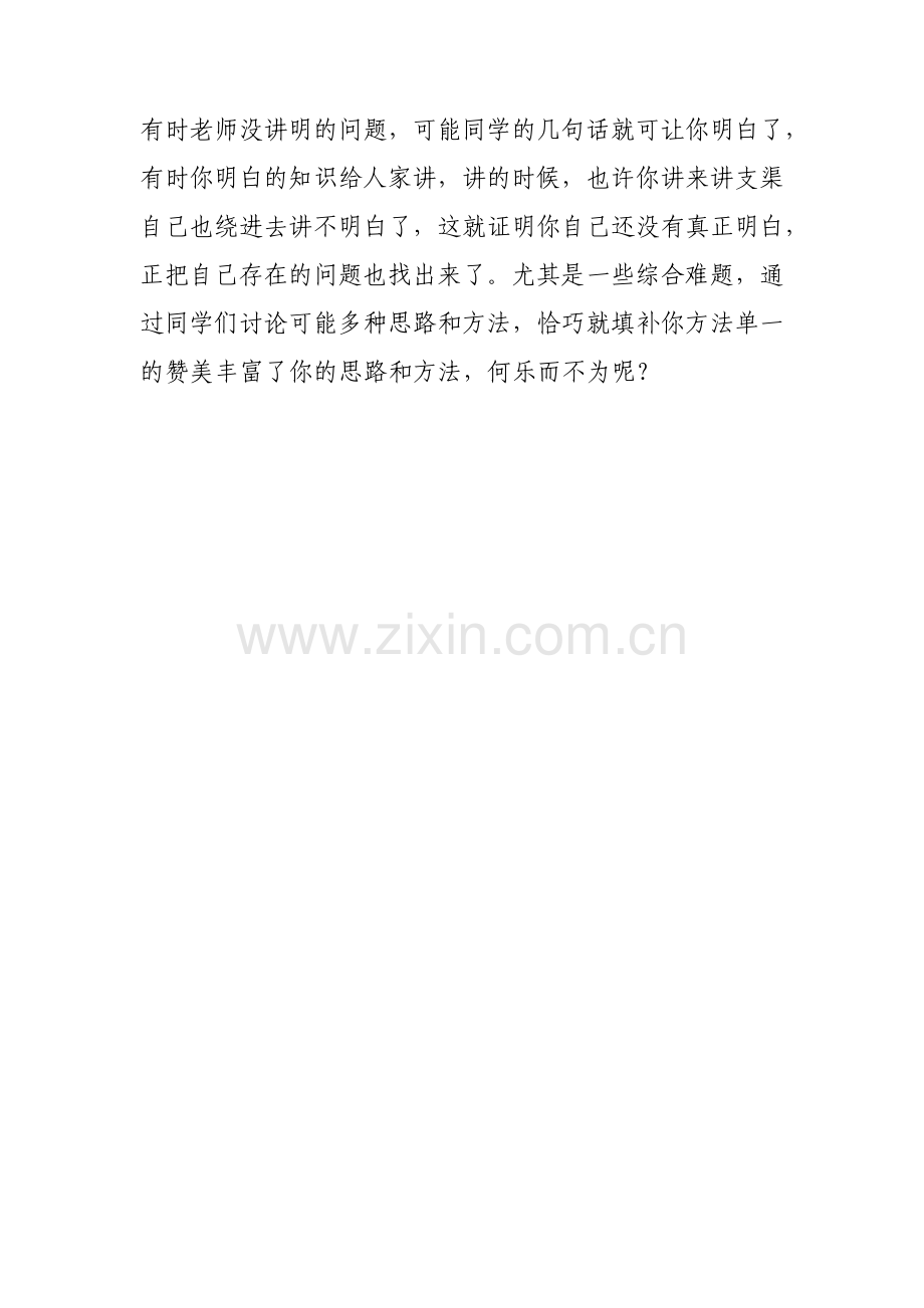 中考物理复习指导五点总结.pdf_第3页