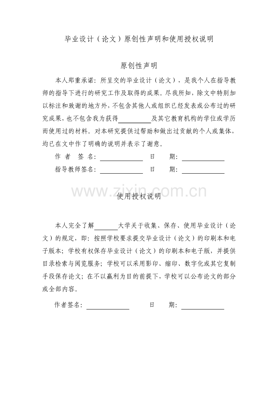 降压直流斩波电路设计课程设计论文.pdf_第2页