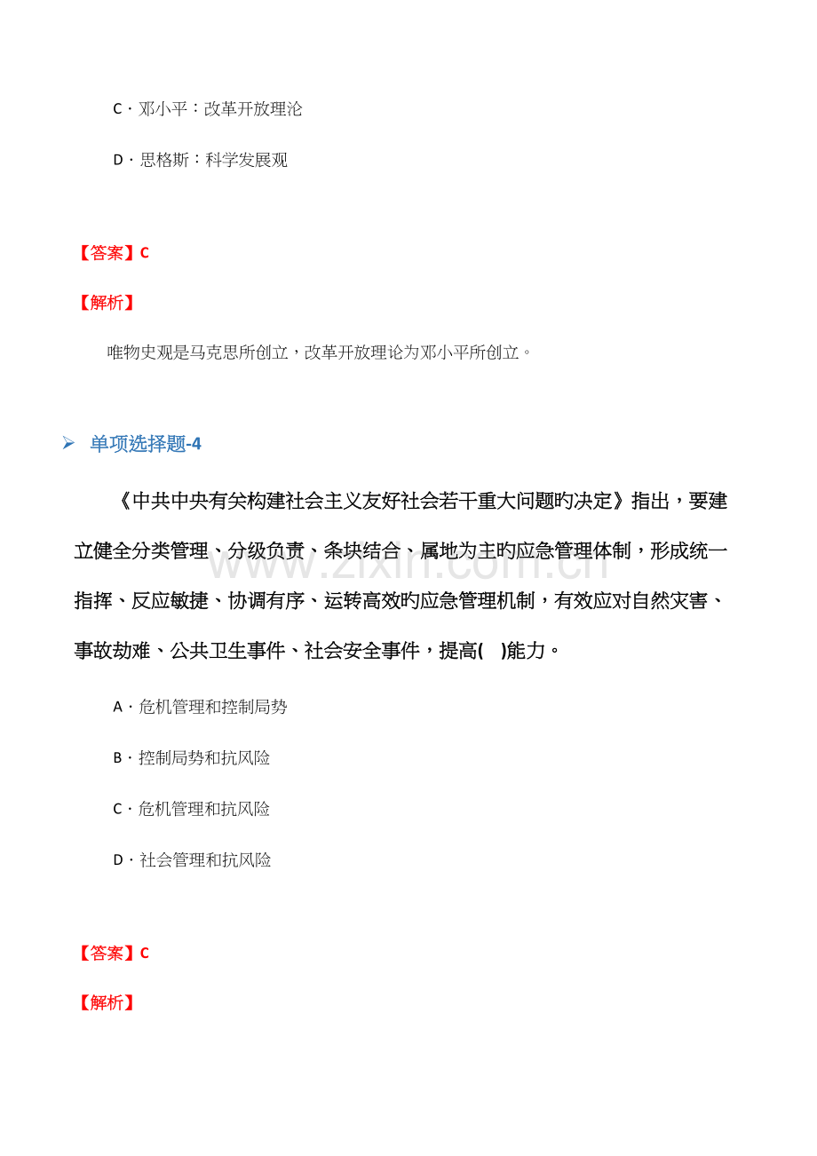 建筑工程复习题十七.docx_第3页