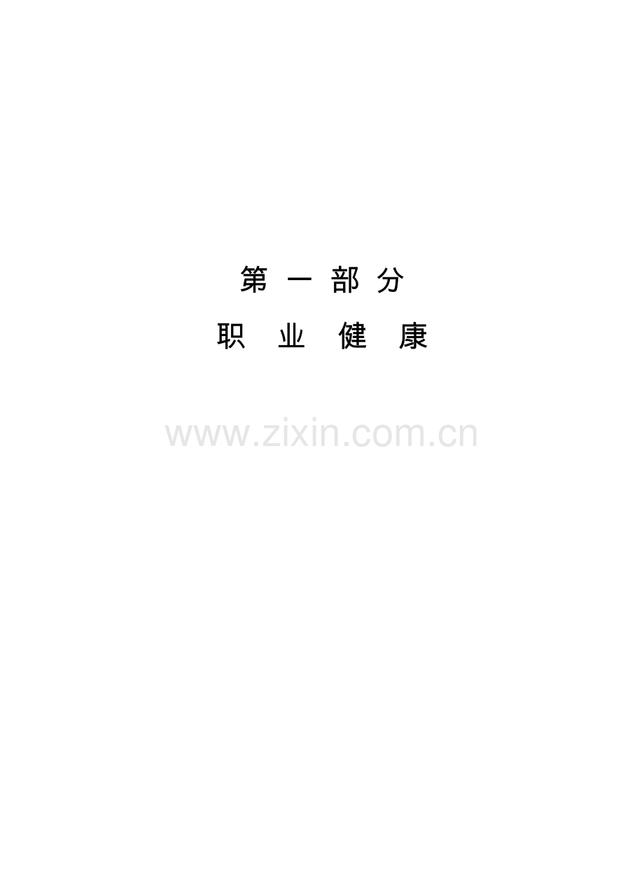 管理规定正文样本.doc_第1页