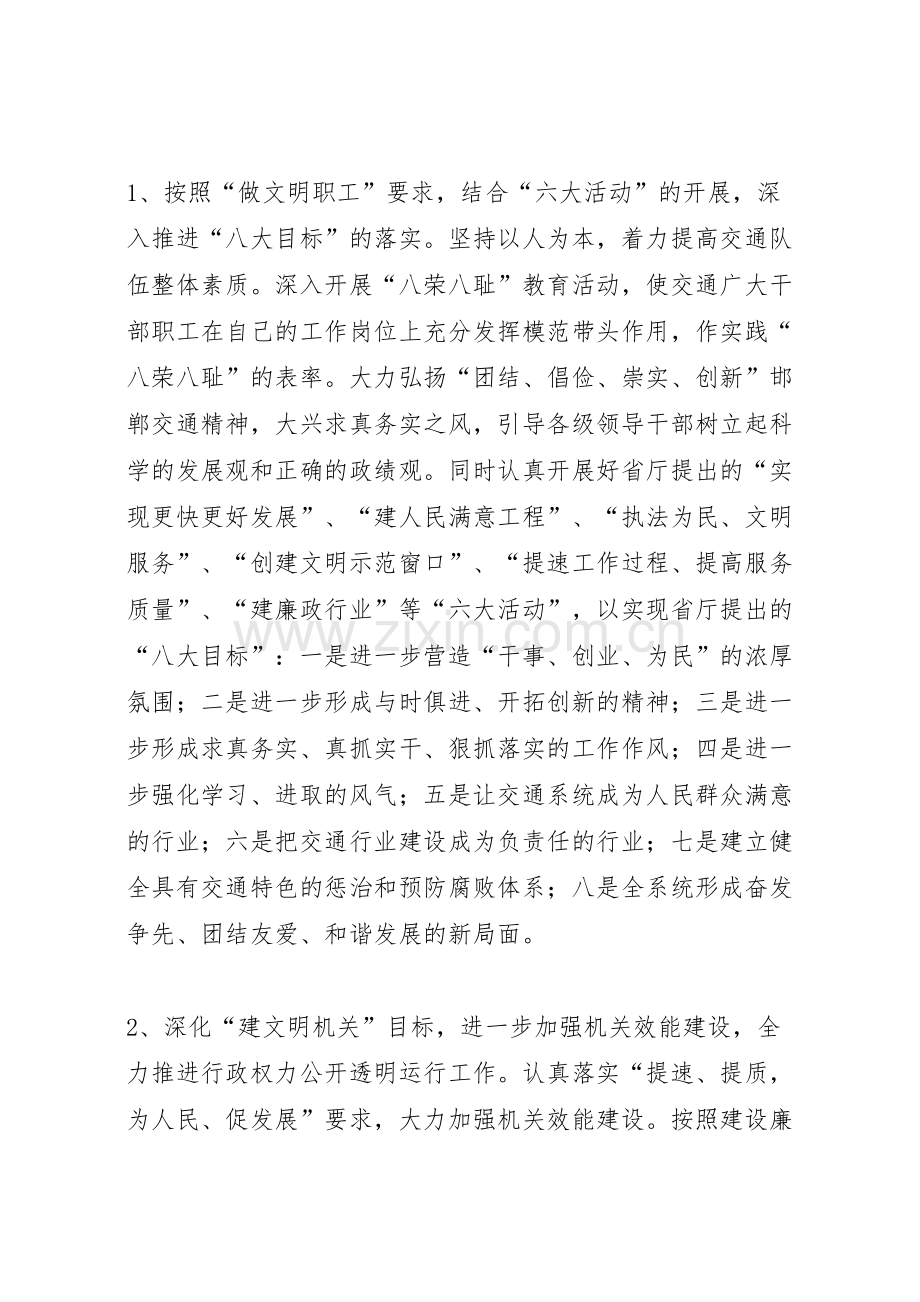 系统建设方案篇.doc_第3页