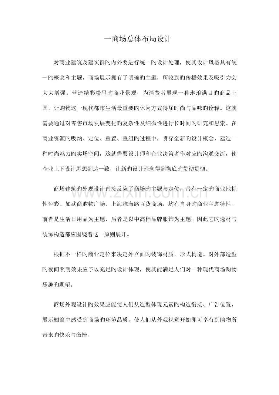 人因工程课程设计.docx_第3页