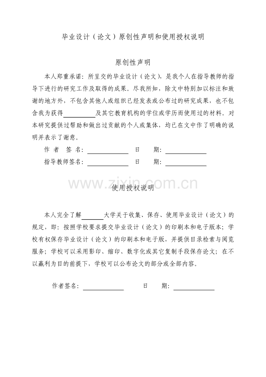 民用高层建筑电气设计毕业设计论文.pdf_第2页