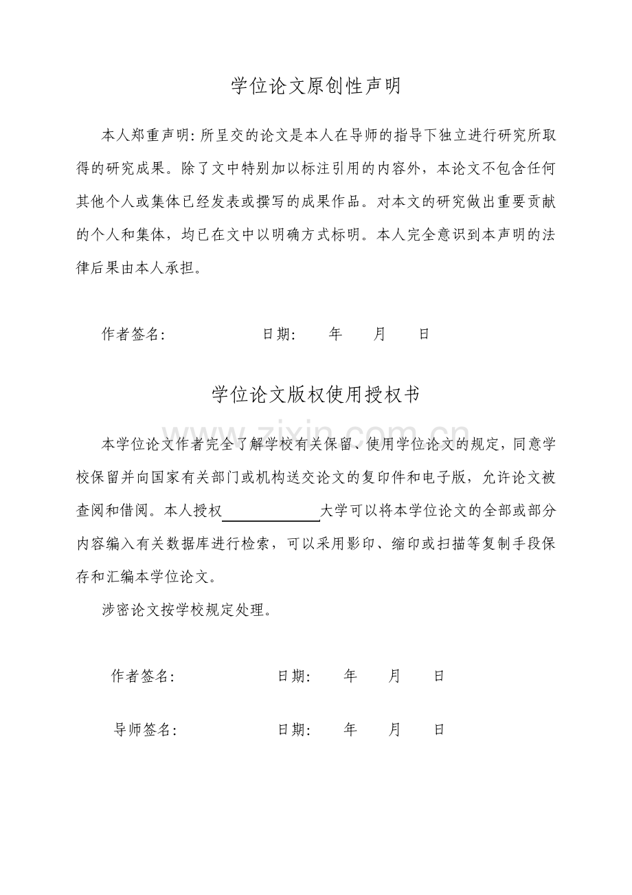 民用高层建筑电气设计毕业设计论文.pdf_第3页