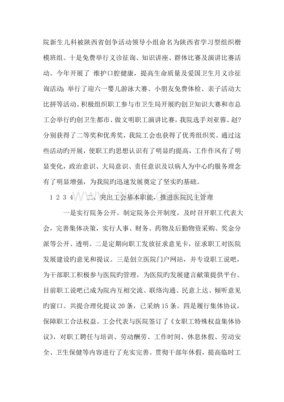 离婚协议书具有约束力.doc_第2页