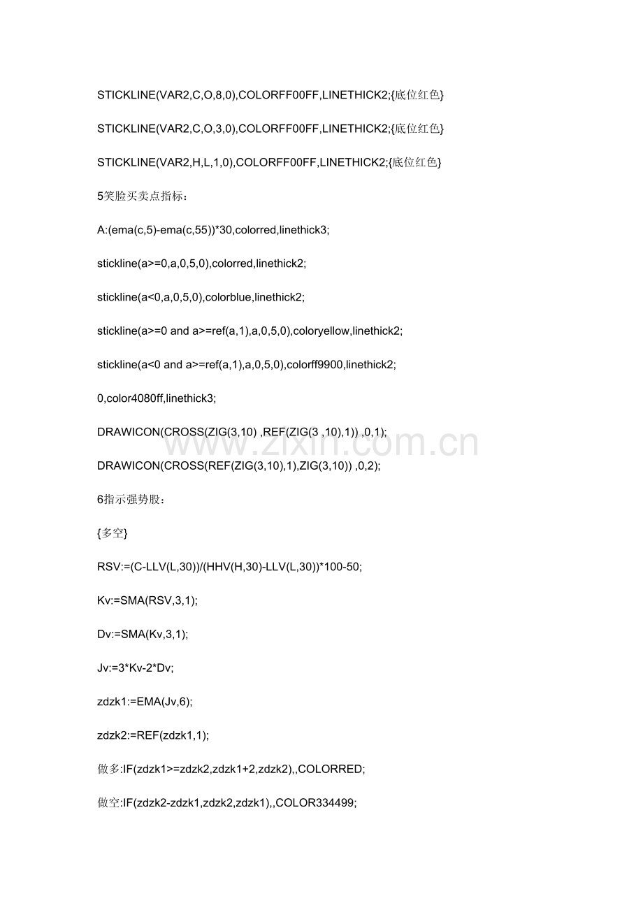 大智慧技术指标公式非常重要绝不删除.doc_第2页