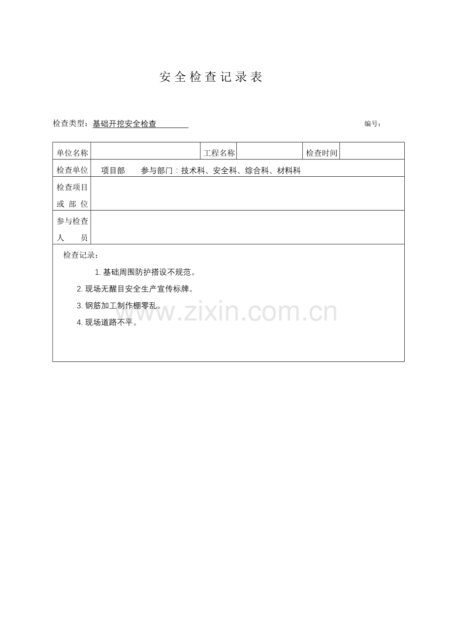 安全检查表塔吊月检脚手架验收施工用电安全教.doc_第1页