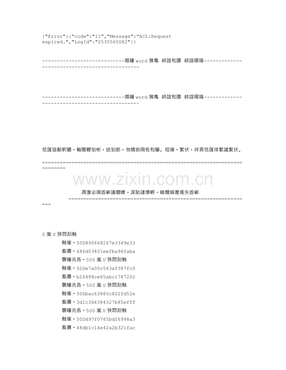 关于业主关于业主支付担保与施工留置权的可行性研究的应用.doc_第1页