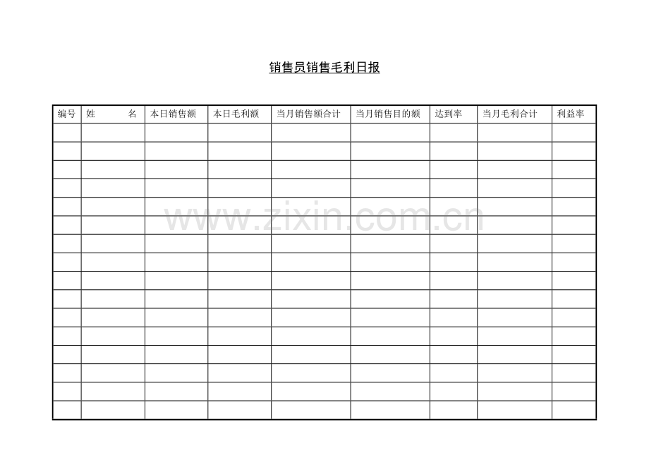 企业宣传车宣传调查报告书.doc_第3页