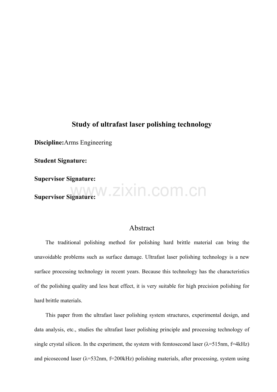 超快激光抛光技术研究朱鹏飞西安工业大学.doc_第3页