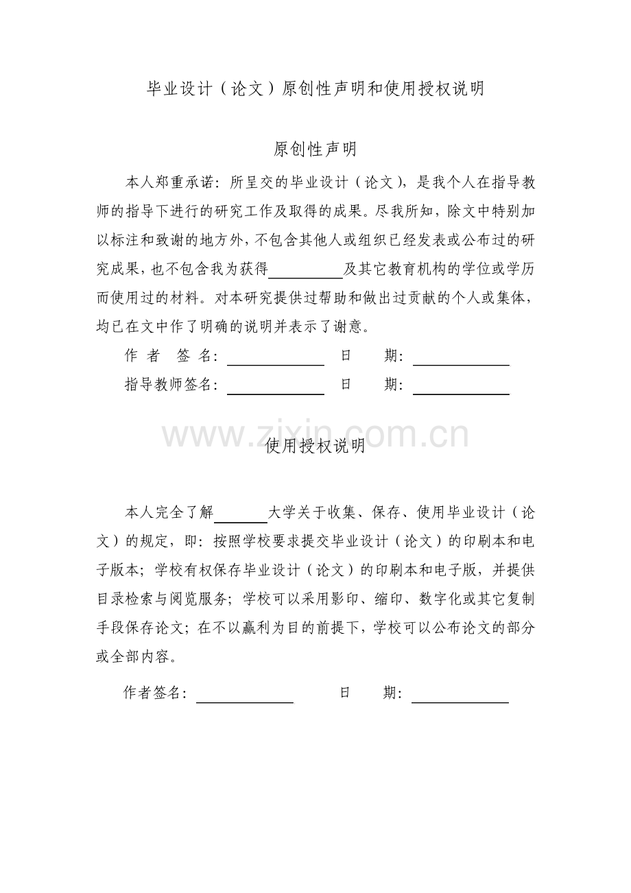 中国创业板上市公司成长性实证分析本科学士毕业论文.pdf_第2页