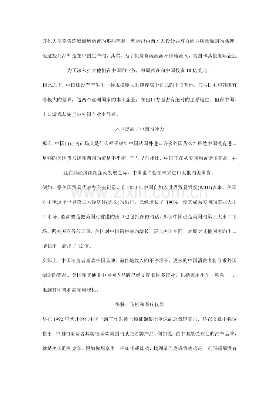 南海问题解决方案.doc_第2页