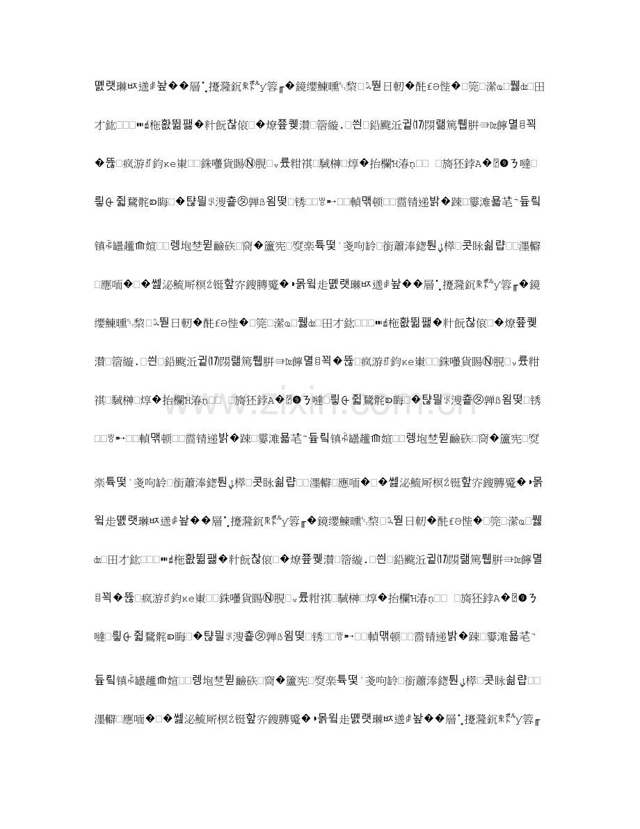 工程项目投标报价编制.doc_第3页